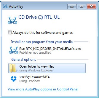 Rtk_nic_driver_installer.sfx.exe