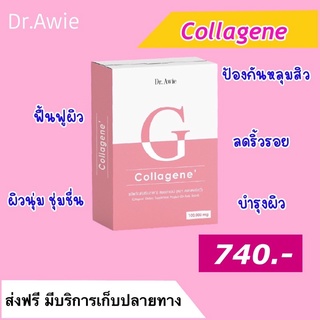 ✅ Collagene ของแท้ ✅คอลลาเจนบำรุงผิว คอลลาเจนสูตรหมอผึ้ง Dr.Awie