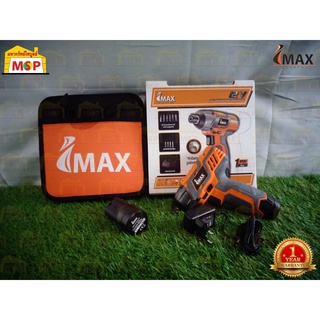 Imax ไอแม็กซ์ สว่านไขควง กระแทก ไร้สาย IMIS-12V (แบต 2 ก้อน) ไขควงสว่าน ไขควงแบต สว่านพกพา