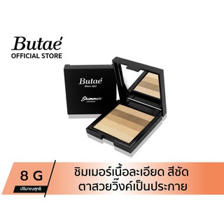 Butae Shimmer Eyeshadow บูเต้ ชิมเมอร์ อายแชโดว์ คุณสมบัติ เนื้อฝุ่นผสมชิมเมอร์ประกายวิ้ง 5 เฉดสีในตลับเด