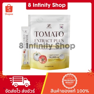 ไฮยาคลาสซี่กรอกปาก ของแท้ สูตรใหม่ มะเขือเทศกรอกปาก hya classy Tomato Extract Plus 1 ห่อ ไฮยาคลาสซี่