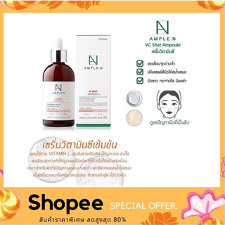 AMPLE:N VC Shot Ampoule 30ml. ของแท้100%