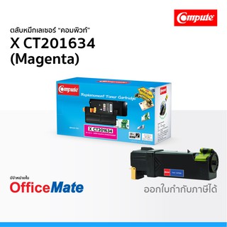 ตลับหมึก Fuji Xerox CT201634 CP305 สีแดง Magenta ใช้กับปริ้นเตอร์ รุ่น DocuPrint CP305d CM305df คอมพิวท์ Compute