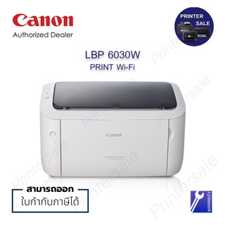 CANON imageCLASS LBP6030W พร้อมโทนเนอร์ 1 ตลับเครื่องพิมพ์เลเซอร์ ของแท้100% ส่งเร็วส่งด่วน by printersale