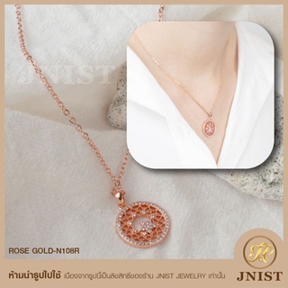 สร้อยคอ ตาข่ายดักฝัน โรสโกลด์ ประดับจี้ เพชรสวิส CZ Necklace Chain JNist Jewelry N108R
