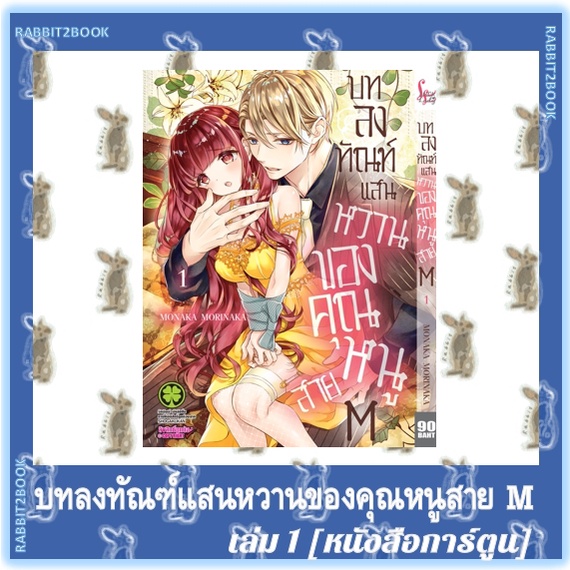 อัลบั้ม 101+ ภาพ บทลงทัณฑ์แสนหวานของคุณหนูสาย m ใหม่ที่สุด