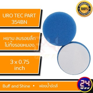 ฟองน้ำขัดสี Urotec Pad Part# 354BN Buff and Shine