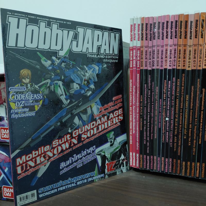 Hobby japan thailand edition 1-60 (เล่มแรก-เล่มสุดท้าย)