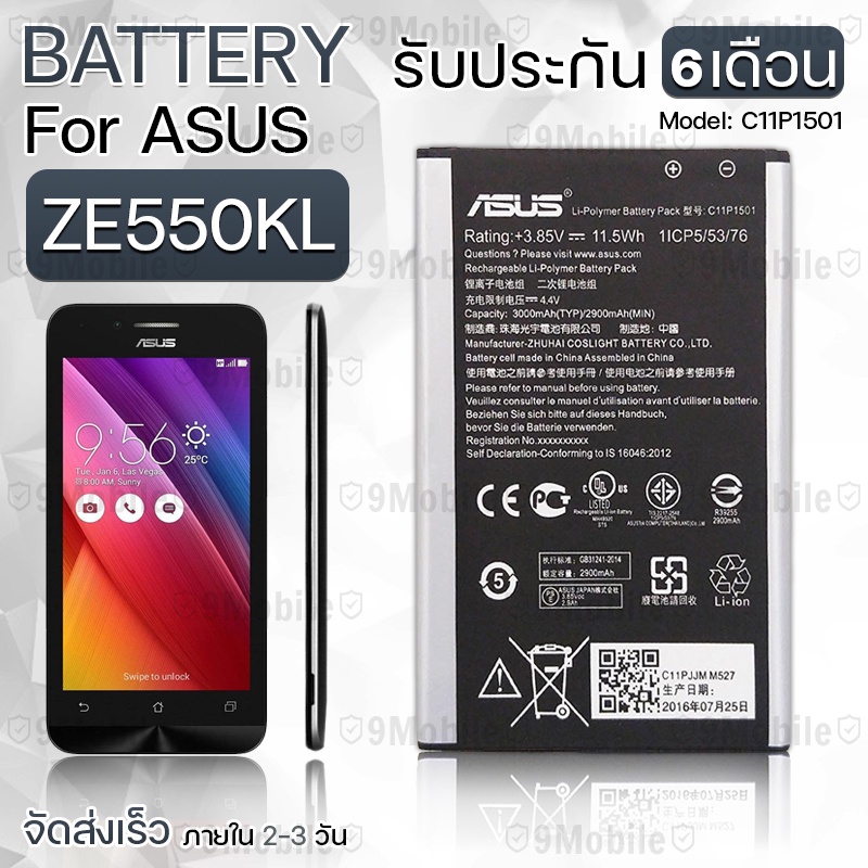 รับประกัน 6 เดือน - แบต แบตเตอรี่ Asus ZenFone 2 Laser ZE550KL - Battery Asus ZenFone 2 Laser ZE550K