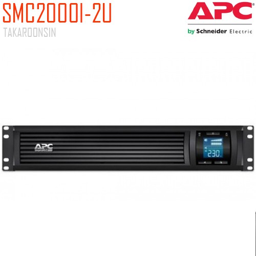 เครื่องสำรองไฟ APC SMC2000I-2U 2000VA