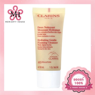 Clarins Hydrating Gentle Foaming Cleanser - 30ml โฟมล้างหน้า ผิวธรรมดาถึงผิวแห้ง จากคลาแรงส์ ลบเครื่องสำอางอย่างอ่อนโยนและทำให้ผิวอ่อนนุ่ม  [แท้100%/พร้อมส่ง]