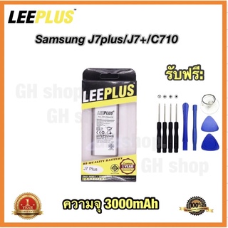 แบตเตอรี่ battery แบต Samsung J7plus,J7+,C710 ยี่ห้อ leeplus