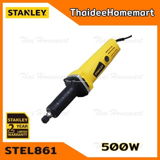 STANLEY เครื่องเจียร์คอตรง 6 มม. รุ่น STEL861 (500วัตต์) รับประกันศูนย์ 2 ปี