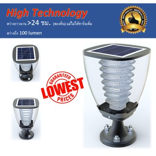 L-06 Solar Post Light โคมไฟหัวเสาโซลาเซลล์ ไฟเหลือง