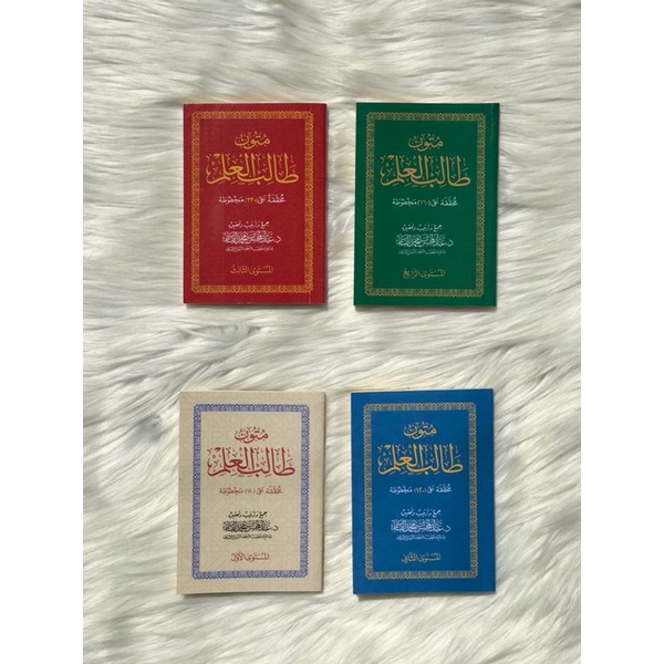 Matan THOLIBIL ILMI Complete Pocket Book MUTUN ORIGINAL SAUDI MOLD