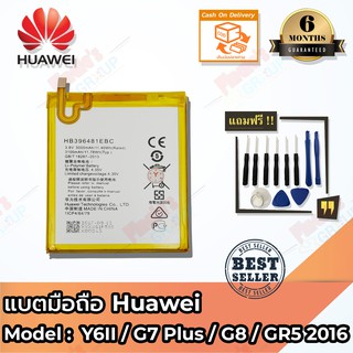 แบตเตอรี่ Huawei Y6II /G7 Plus /G8 /GR5 2016 Battery 3.8V 3100mAh