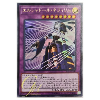 [SD37-JPP02] El Shaddoll Construct (Ultra Rare)