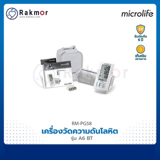 Microlife เครื่องวัดความดันโลหิตดิจิตอล รุ่น A6 BT