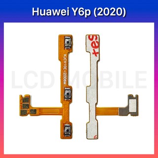 แพรปุ่มสวิตช์เปิด-ปิด | Huawei Y6p (2020) | PCB On-Off | LCD MOBILE