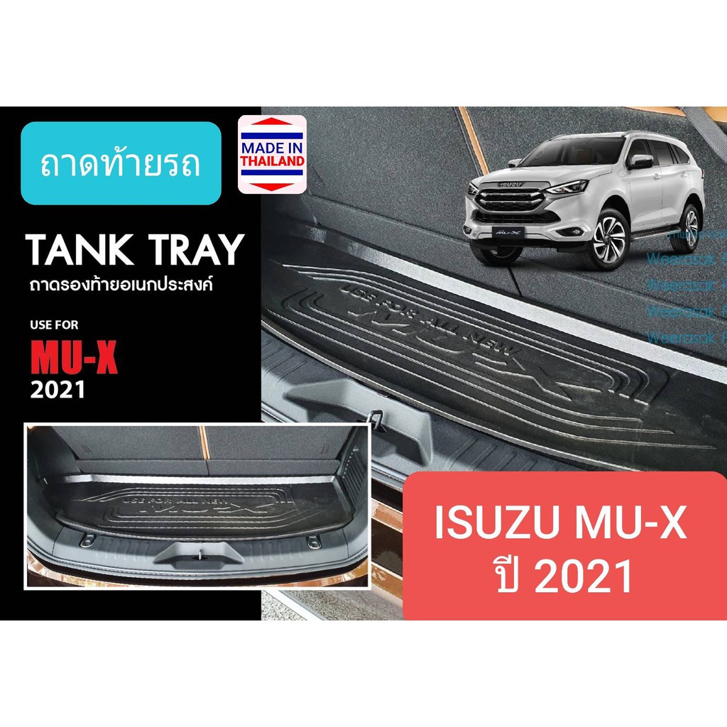 ถาดท้ายรถ Isuzu MU-X MUX ถาดรองท้ายรถ ถาดเก็บของท้ายรถ อีซูซุ มิวเอ็กซ์ ปี 2021-ปัจจุบัน