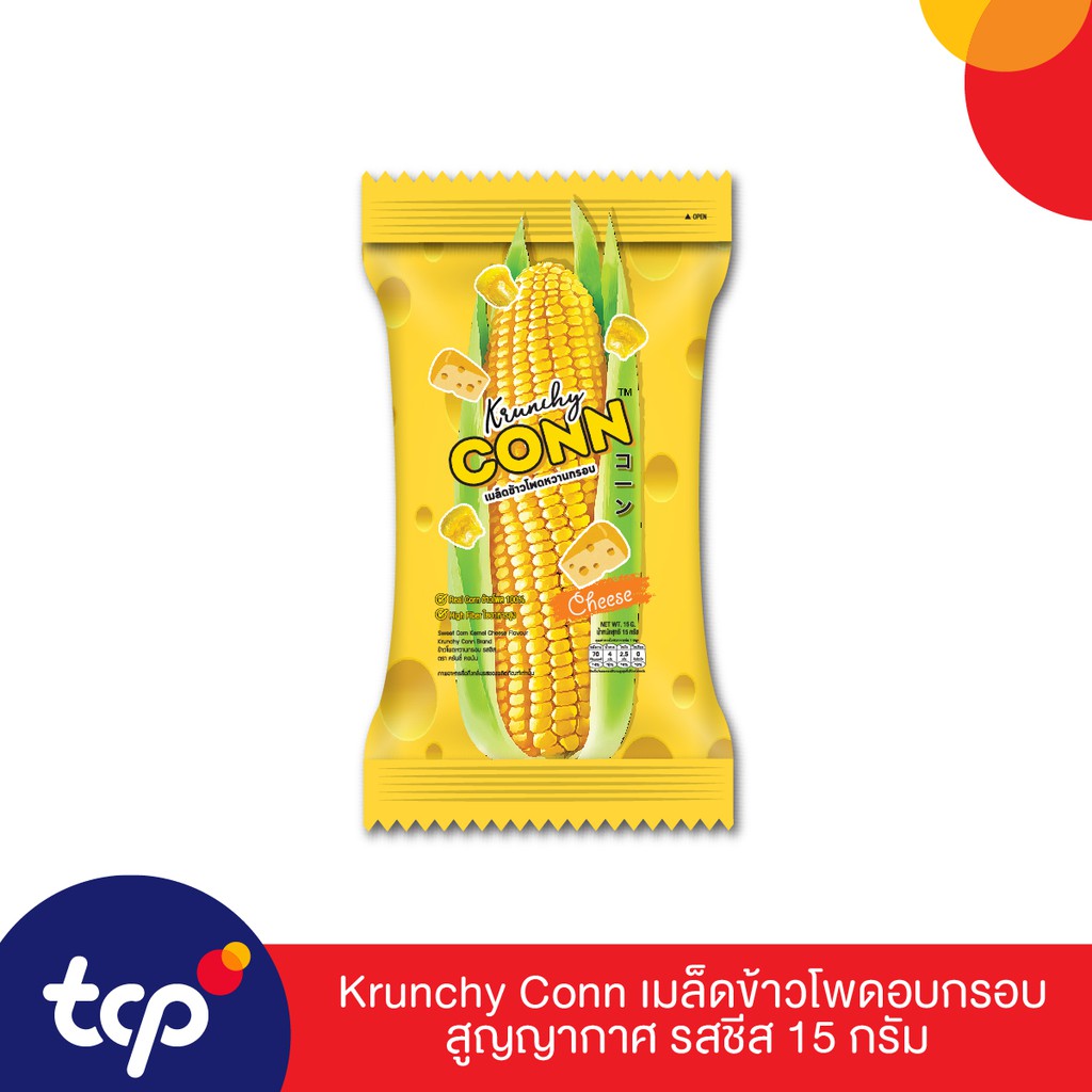 Krunchy Conn เมล็ดข้าวโพดอบกรอบสูญญากาศ รสชีส 15 กรัม (ขายเดี่ยว)