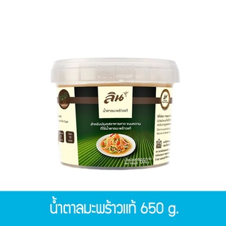 ลิน น้ำตาลมะพร้าวแท้ ขนาด 650 กรัม