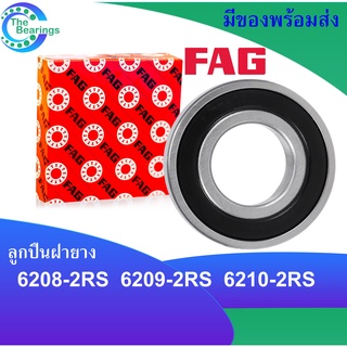 FAGลูกปืน ฝายาง 2ข้าง  6208-2RS 6209-2RS 6210-2RS ตลับลูกปืน 6208RS 6209RS 6210RS