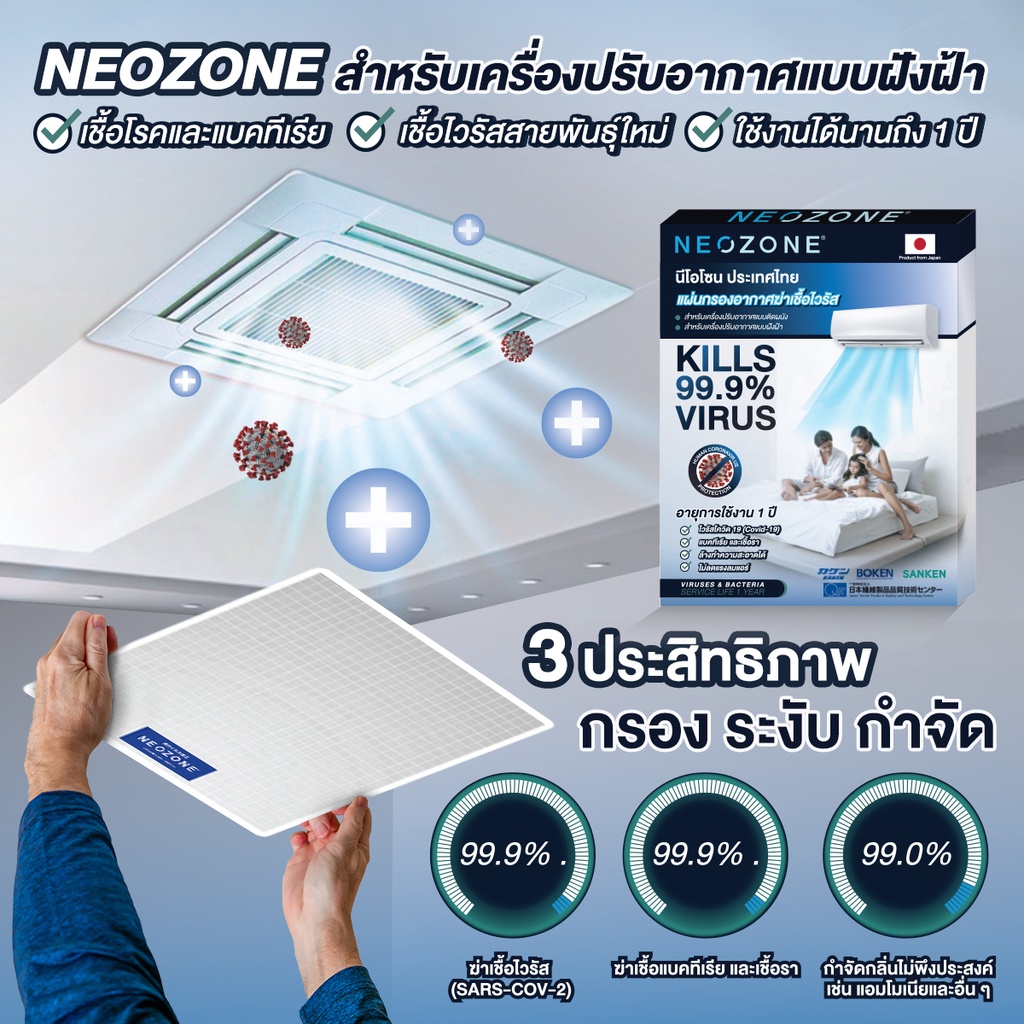 Neozone Thailand, ร้านค้าออนไลน์ | Shopee Thailand