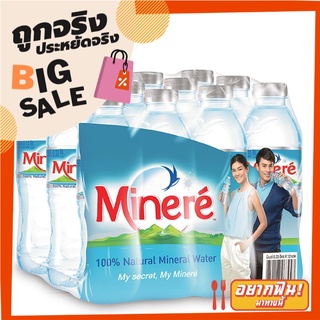 มิเนเร่ น้ำแร่ธรรมชาติ 330 มล. แพ็ค 12 ขวด Minere Mineral Water 330 ml x 12 Bottles