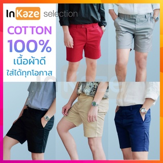 กางเกง ขาสั้น ยาว 16 นิ้ว ผู้ชาย ผ้าฝ้าย cotton แบบ ติดกระดุม ตะขอเกี่ยว ใส่ง่าย