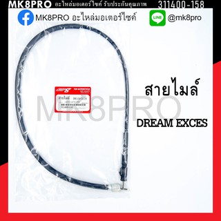 สายไมล์ DREAM EXCES แข็งแรงทนทาน คุณภาพดี ถนอมนิ้วมือ ฝ่ามือและข้อมือในการขับขี่