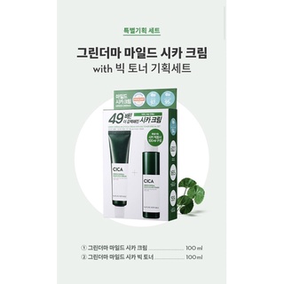 Green Derma Mild CICA Cream with Big Toner   สินค้าพร้อมส่งค่ะ