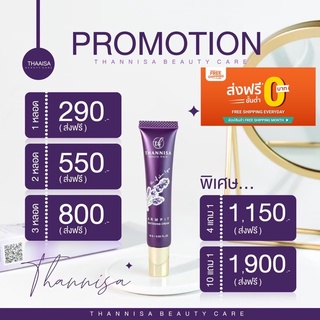 Promotion ครีมรักแร้ขาวTANNISA ธัญนิสา ขาวจริง 100%