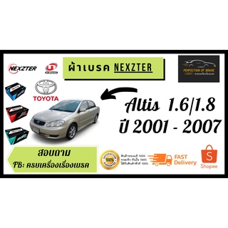 ผ้าเบรคหน้า-หลัง  Nexzter MU / PRO SPEC Toyota Altis โตโยต้า อัลติส1.6/1.8 (E120/E130) หน้าหมู ปี 2001-07