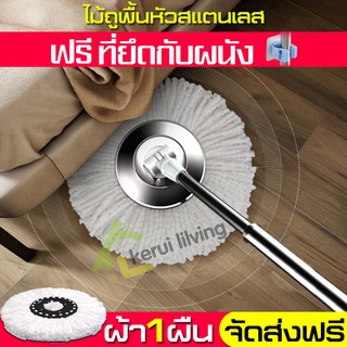 ไม้ถูพื้น ไม้ม็อบ ไม้ถูบ้าน ที่ถูพื้น ไม้ม๊อบถูพื้น spin mop(มีหัวถูพื้น )