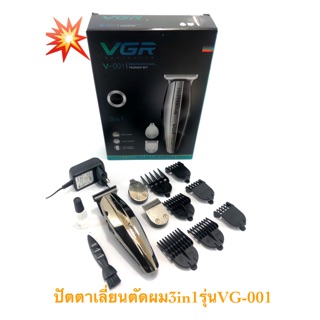 ปัตตาเลี่ยนตัดผม รุ่นV-001 3in1 มี3หัวเปลี่ยนปัตตาเลี่ยนไร้สาย ชาร์จแบต