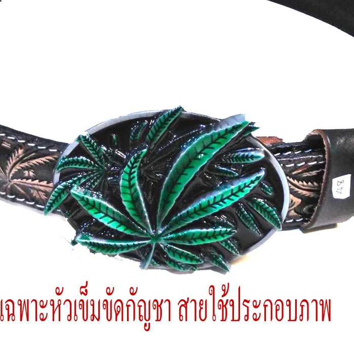 หัวเข็มขัดลายกัญชา 20ลาย/ หมุนได้ เปลี่ยนหัวได้ แนวแฮฟวี่ คาวบอย วินเทจคลาสิค เพื่อชีวิต แน็กเก้ เท่ห์มาก ใส่ได้ทุกสาย