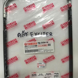 สายคลัทช์ EXCITER (2ND-F6335-01) แท้ศูนย์ YAMAHA