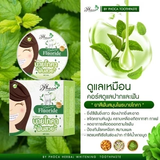 ยาสีฟัน ฟันสวย บายโภคา (25)กรัม มีให้เลือกสองสูตร สีเขียวและสีฟ้าของแท้ 100% พร้อมส่ง📦📦📦