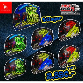 MT Helmet หมวกกันน็อค รุ่น Stinger ราคา 2,890 บาท V1 (หมวกคุณภาพจากประเทศสเปน)