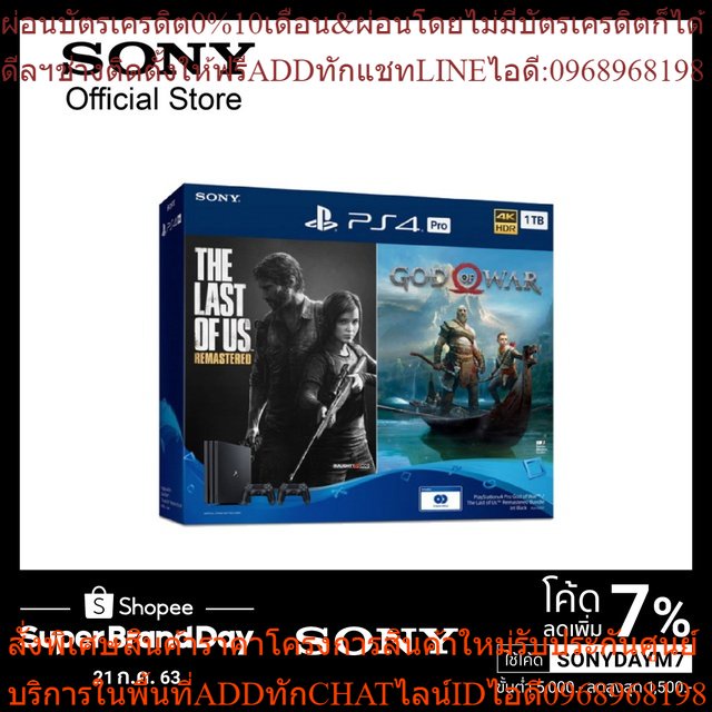 SONY PlayStation®4 รุ่น ASIA-00357 (Pro Bundle)
