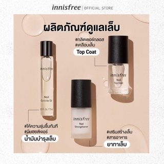 Innisfree Nail Care Top Coat / Serum