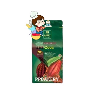 Cacao Barry Ocoa 70% Dark Chocolate 500กรัม. สินค้าละลายจากขนส่งไม่รับเคลมนะคะ