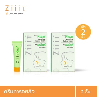 [Clearance] ZiiiT Klear 7.5 g. ( Pack 2 ) ซิท เคลียร์ ครีมลดรอยสิว รอยแดง จุดด่างดำ ด้วยสารสกัดจาก Milk Peptide