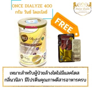 [ส่งฟรี] Thai Otsuka ONCE Dialyze วันซ์ ไดอะไลซ์ ขนาด 400 กรัม อาหารสำหรับผู้ป่วยล้างไต กลิ่นวานิลลา แถม หลินจือมิน