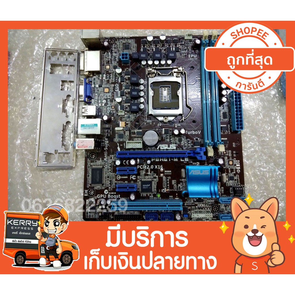 เมนบอร์ด ASUS P8H61M-LE  1155