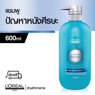 โฉมใหม่!! L'oreal Hair Spa ลอรีอัล โปรเฟสชั่นแนล แฮร์สปา ทรีทเม้นท์ มี 3 สูตร แบบกระปุก แชมพู loreal ครีมหมักผม