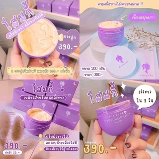 Ginseng white cream ครีมโสมเข้มข้น  หรือลูกค้าเก่าเรียกติดปากว่า "โสมกี้" #พร้อมส่งแล้วค่ะ กลับมาพร้อมการปรับสูตร