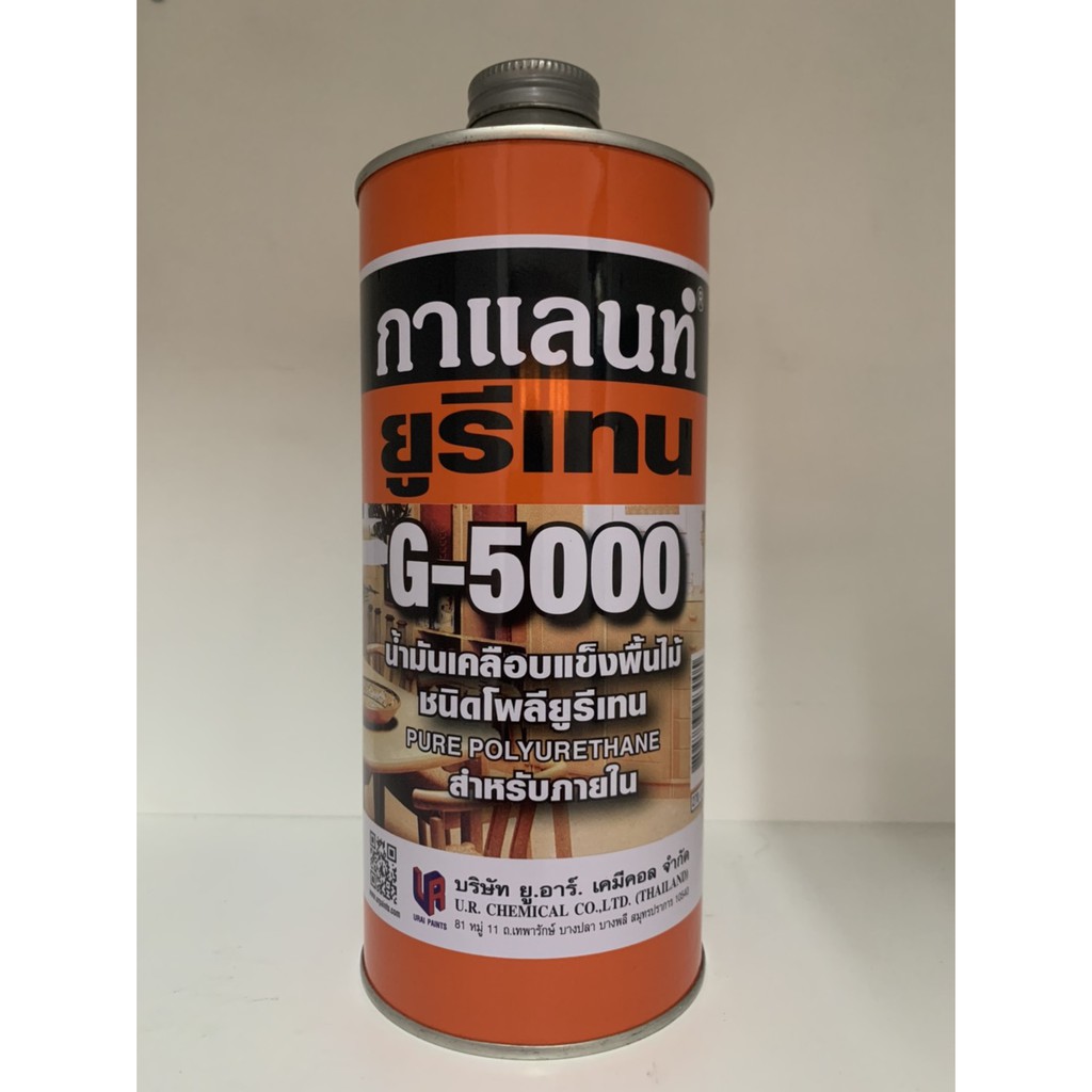 GALANT ยูรีเทนกาแลนท์ G-5000 ขนาด 0.875 ลิตร เก็บเงินปลายทางได้