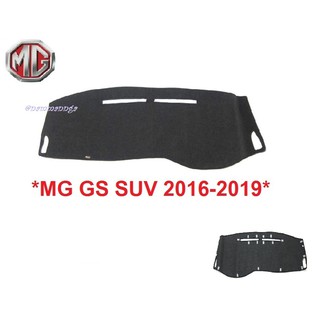 พรมปูคอนโซลหน้ารถ MG GS SUV ปี 2016 2017-2019 พรมปูแผงหน้าปัด เอ็มจี จีเอส พรมหน้ารถ พรมคอนโซล พรมหน้าปัด พรม พรมหน้า